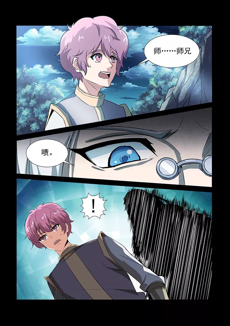 Divine Spirit Ch.36 p7