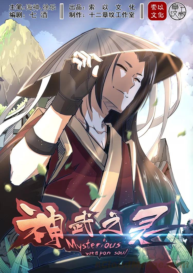 Divine Spirit Ch.37 p1