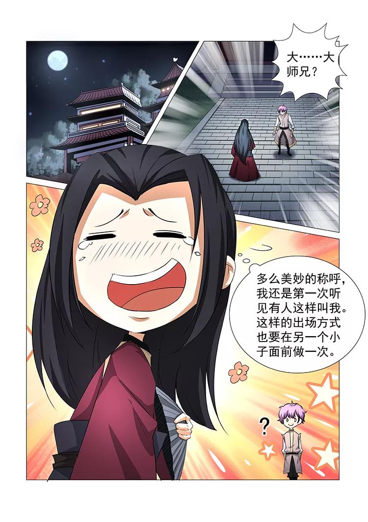 Divine Spirit Ch.37 p2