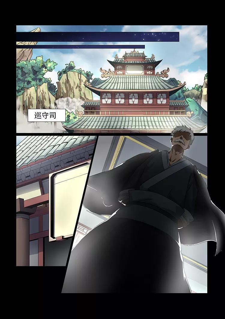 Divine Spirit Ch.37 p4