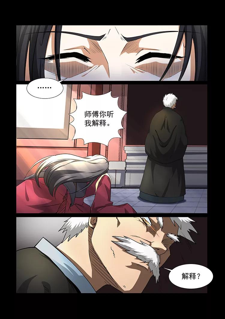 Divine Spirit Ch.37 p5