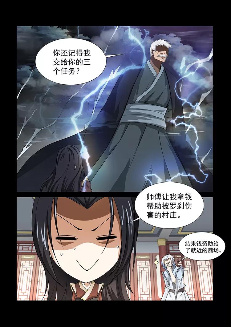 Divine Spirit Ch.37 p6