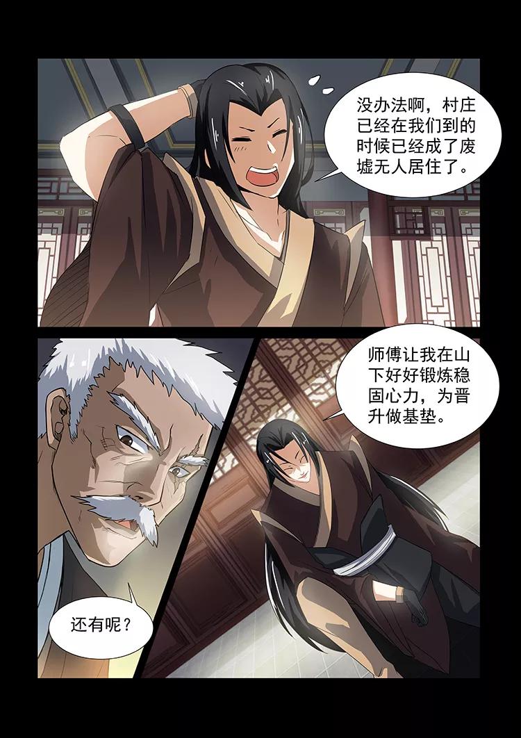 Divine Spirit Ch.37 p7