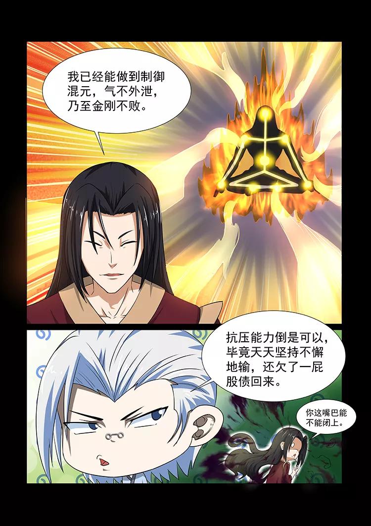 Divine Spirit Ch.37 p8
