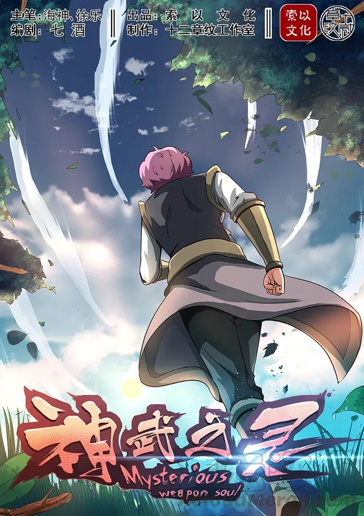 Divine Spirit Ch.38 p1