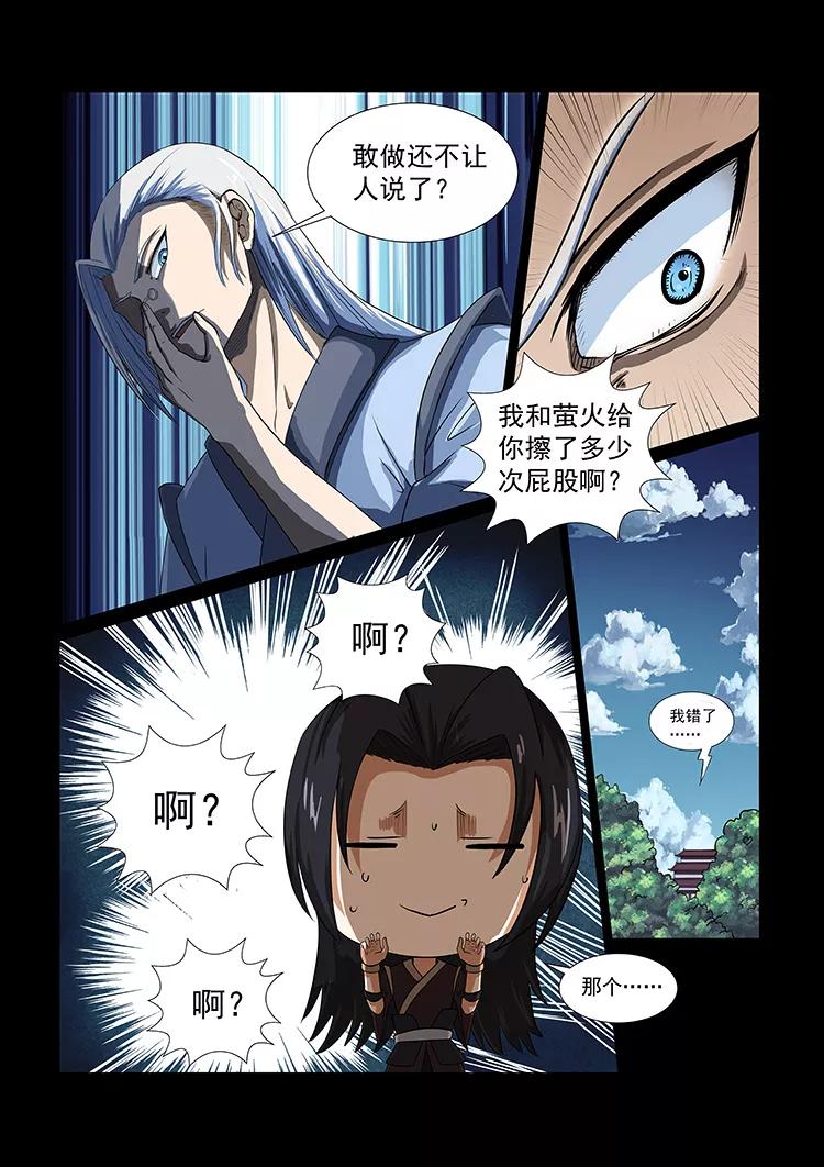 Divine Spirit Ch.38 p2