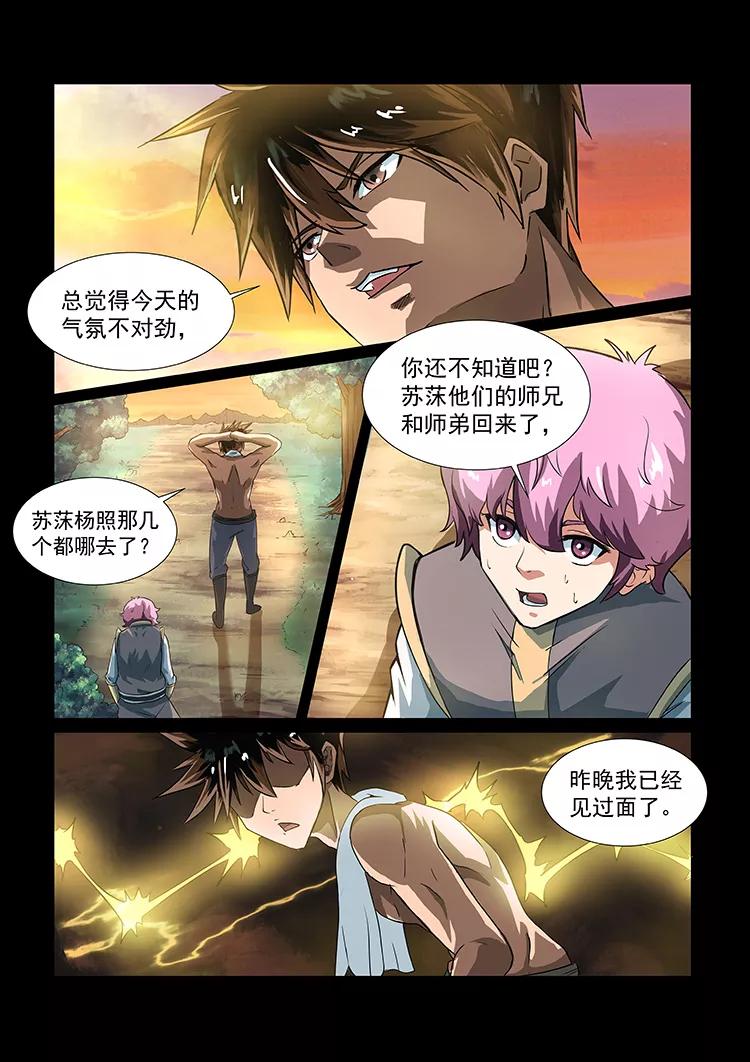 Divine Spirit Ch.38 p4