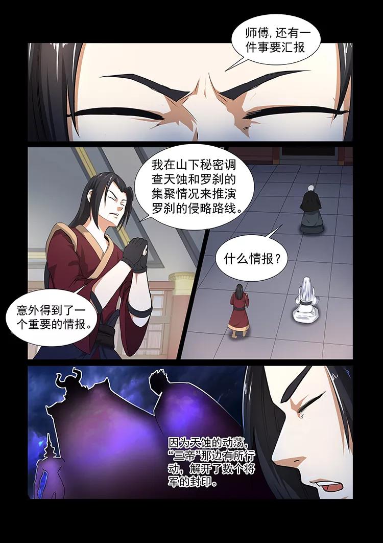 Divine Spirit Ch.38 p6