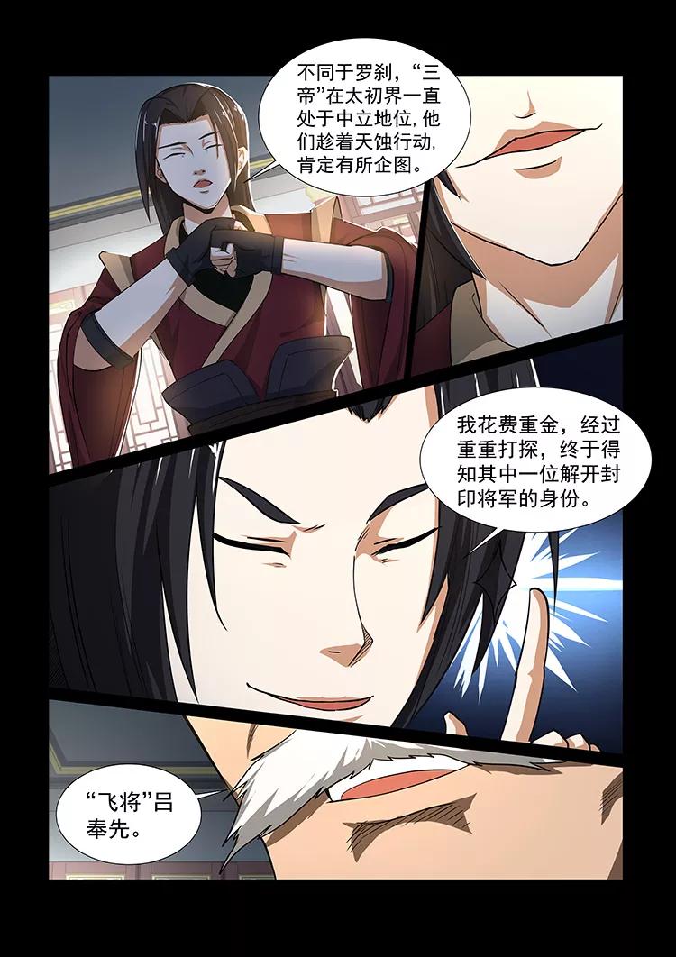 Divine Spirit Ch.38 p7
