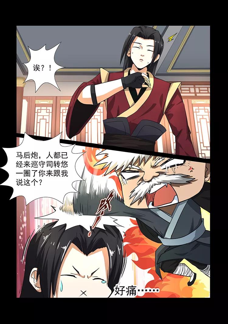 Divine Spirit Ch.38 p8