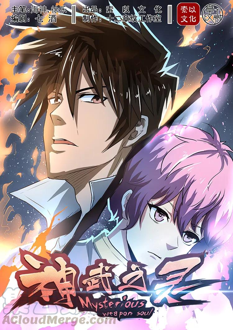Divine Spirit Ch.39 p1
