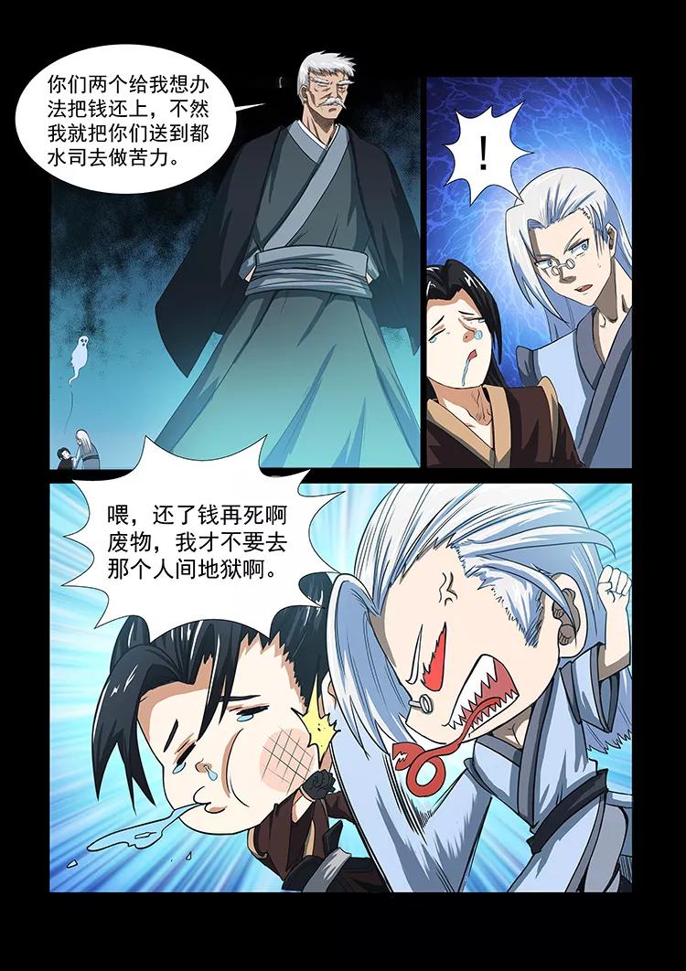 Divine Spirit Ch.39 p2