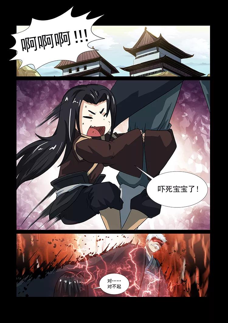 Divine Spirit Ch.39 p5