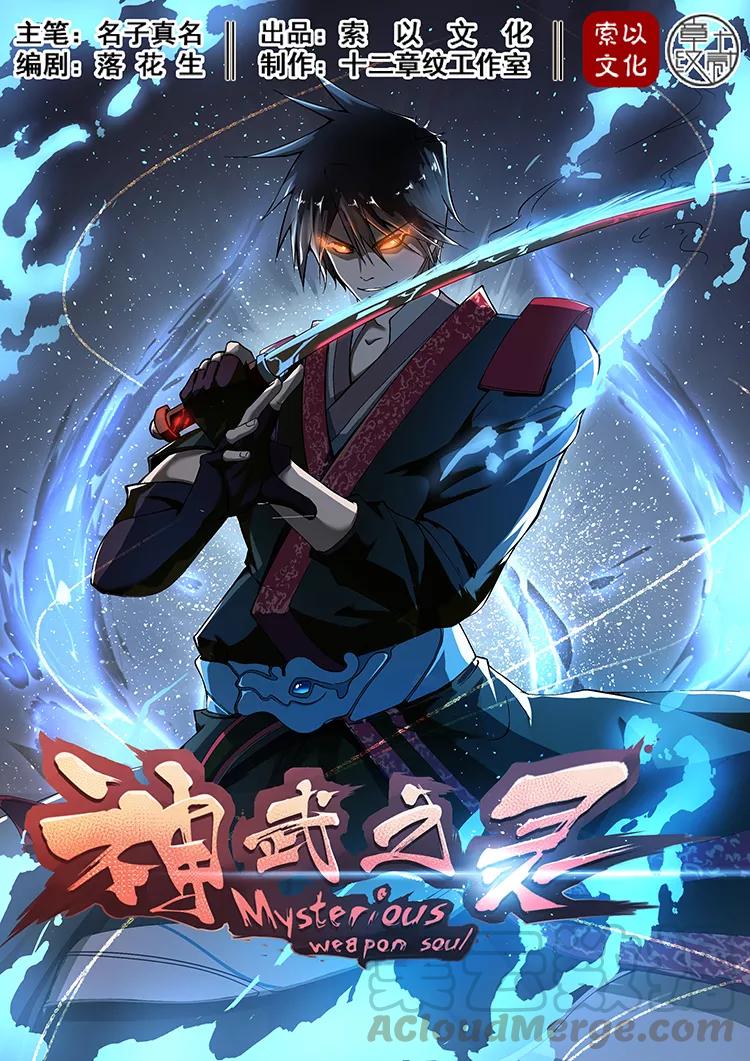 Divine Spirit Ch.4 p1