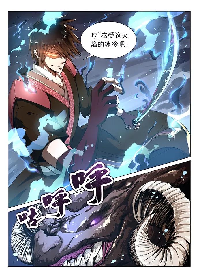Divine Spirit Ch.4 p2