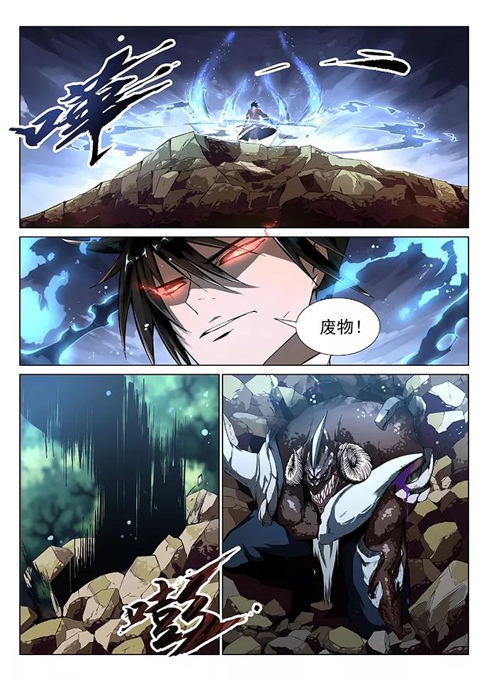Divine Spirit Ch.4 p4