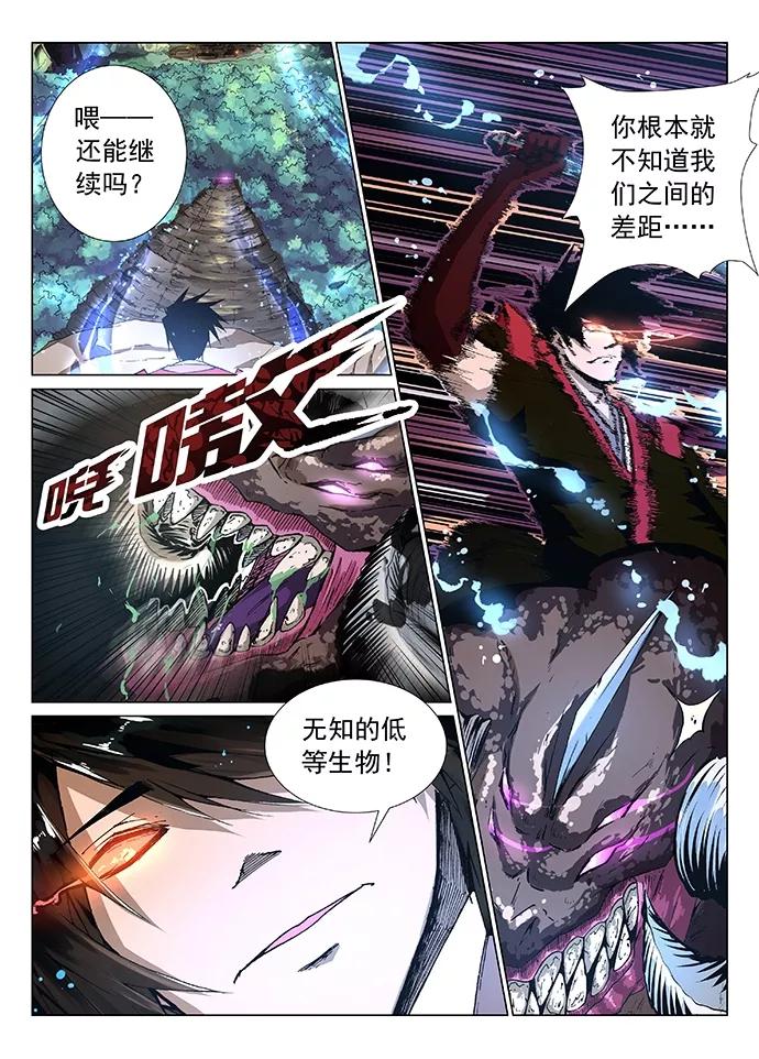 Divine Spirit Ch.4 p5