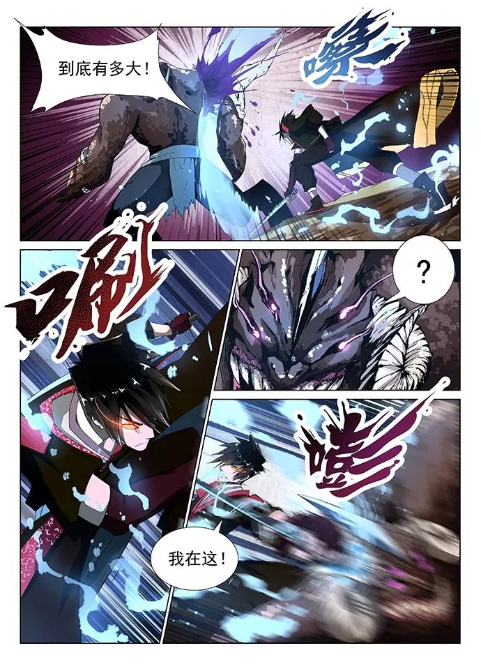 Divine Spirit Ch.4 p6
