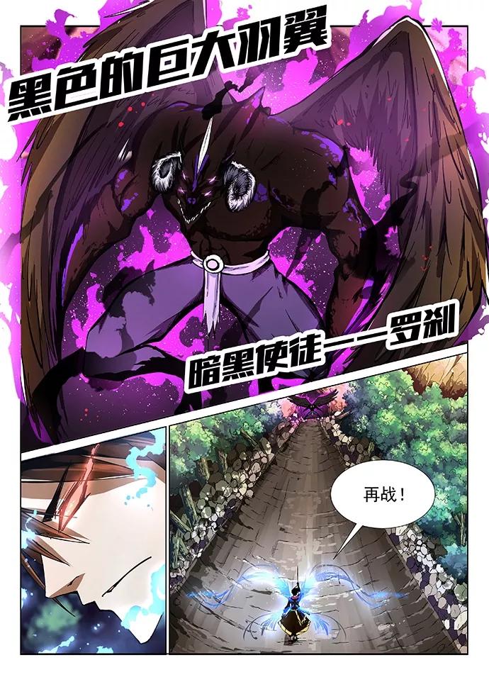 Divine Spirit Ch.4 p9