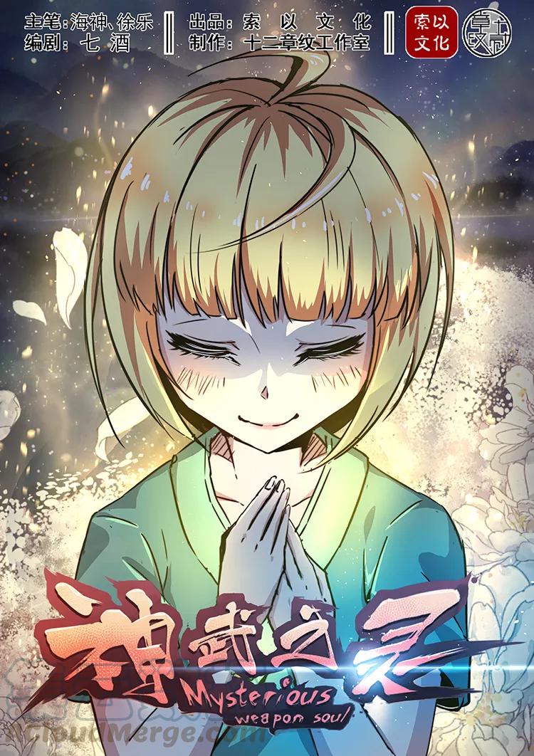 Divine Spirit Ch.40 p1