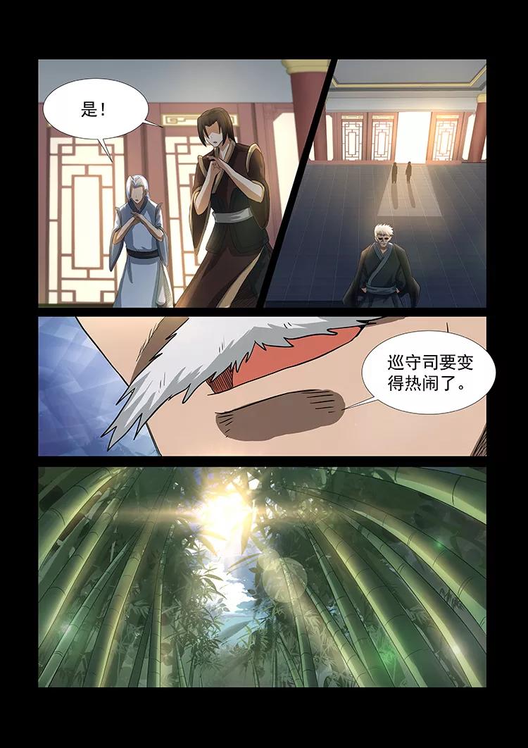 Divine Spirit Ch.40 p3