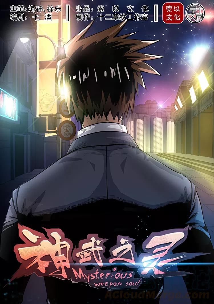 Divine Spirit Ch.41 p1