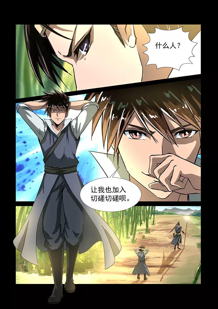 Divine Spirit Ch.41 p3