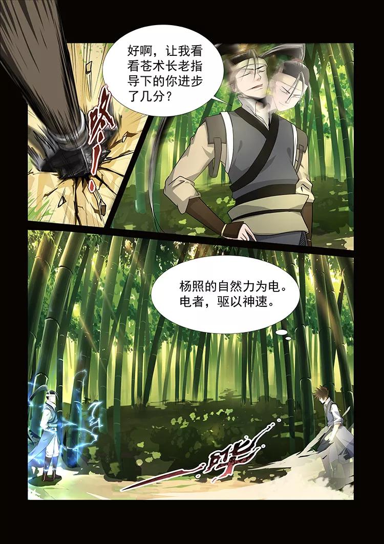 Divine Spirit Ch.41 p4