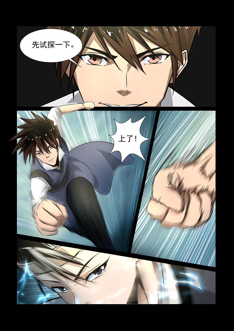 Divine Spirit Ch.41 p5