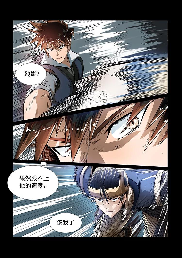 Divine Spirit Ch.41 p7
