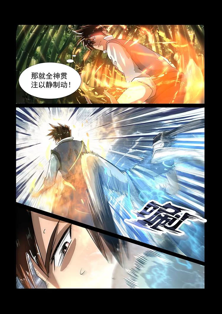 Divine Spirit Ch.41 p8