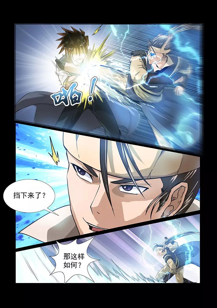 Divine Spirit Ch.42 p2