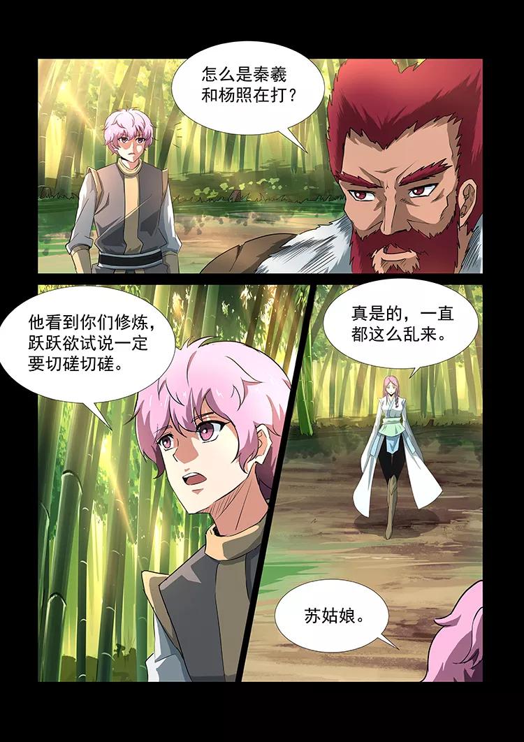 Divine Spirit Ch.42 p6