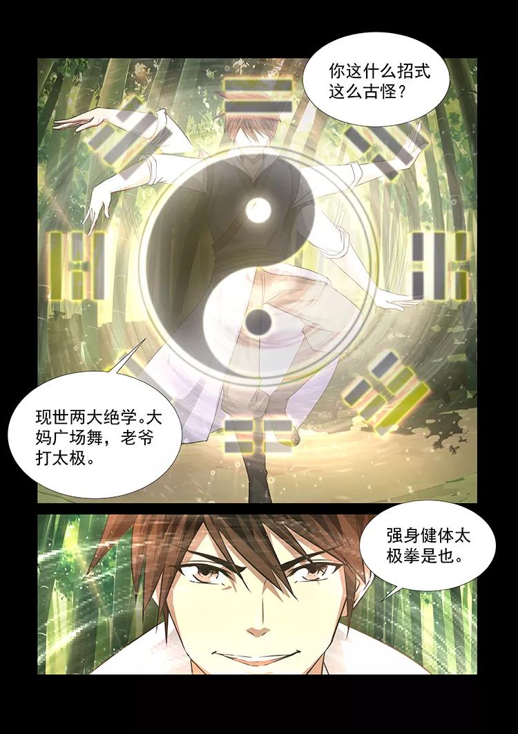 Divine Spirit Ch.42 p8