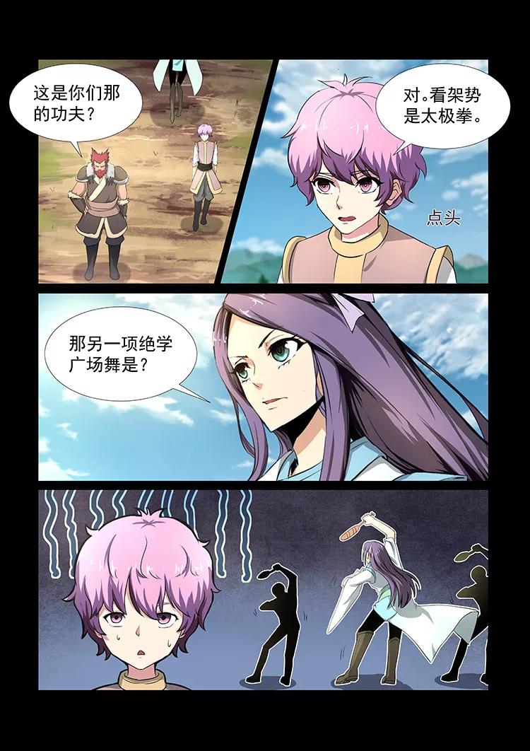 Divine Spirit Ch.43 p2