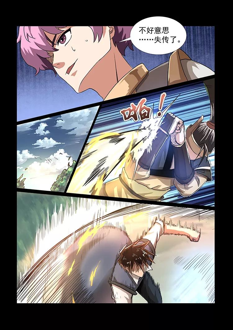 Divine Spirit Ch.43 p3