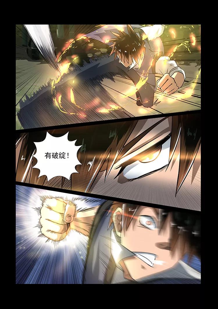 Divine Spirit Ch.43 p4