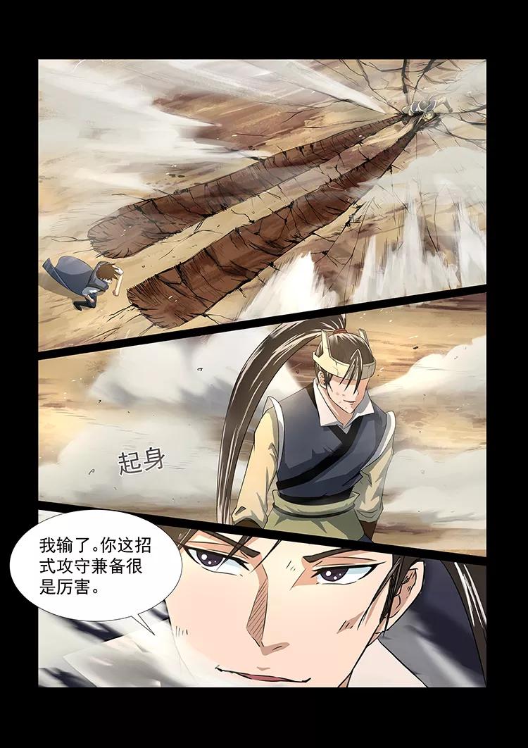 Divine Spirit Ch.43 p7