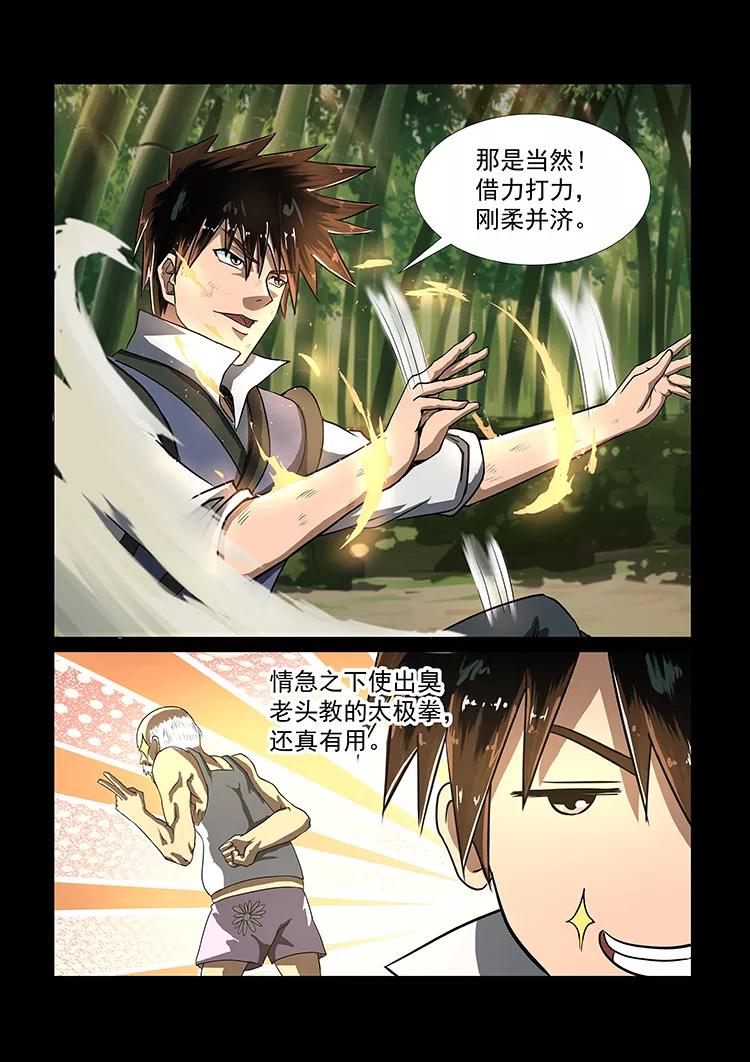 Divine Spirit Ch.43 p8