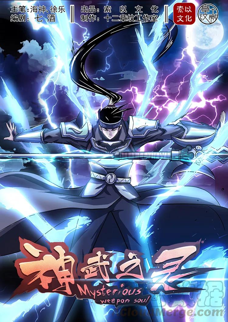 Divine Spirit Ch.44 p1