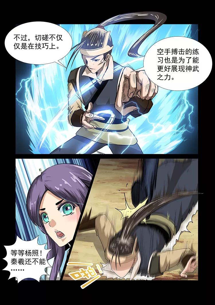 Divine Spirit Ch.44 p2