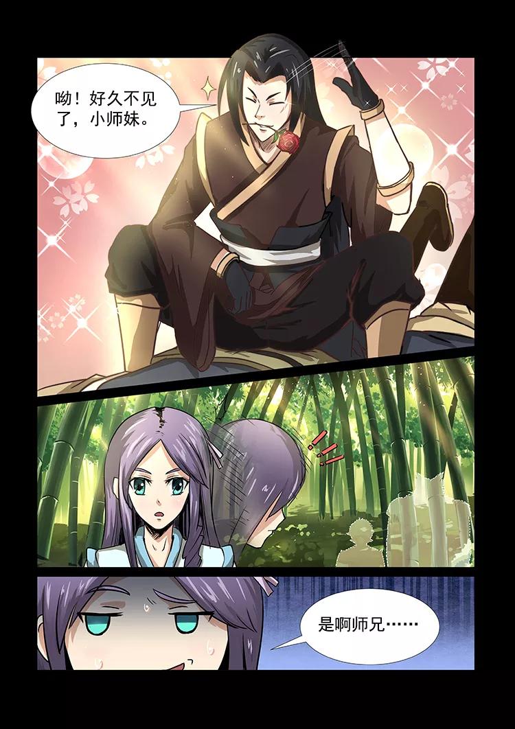 Divine Spirit Ch.44 p3