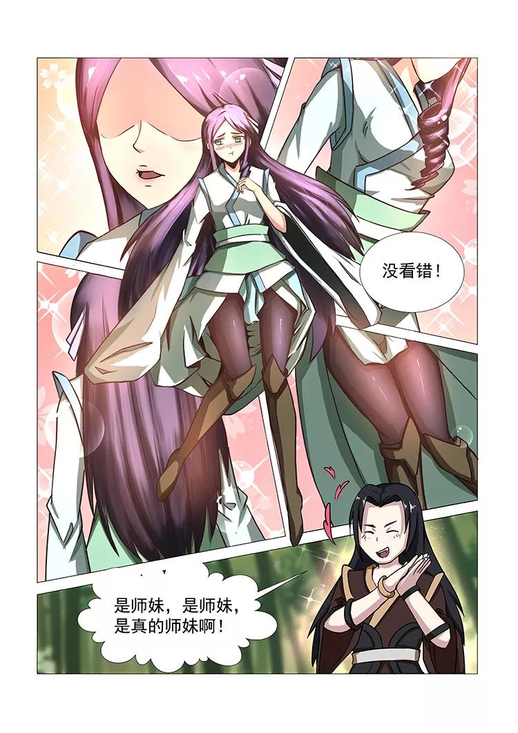Divine Spirit Ch.44 p4