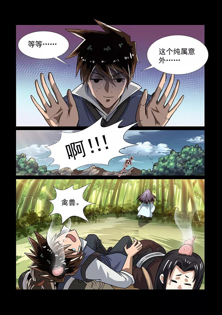 Divine Spirit Ch.44 p8