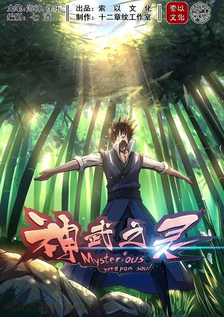 Divine Spirit Ch.45 p1