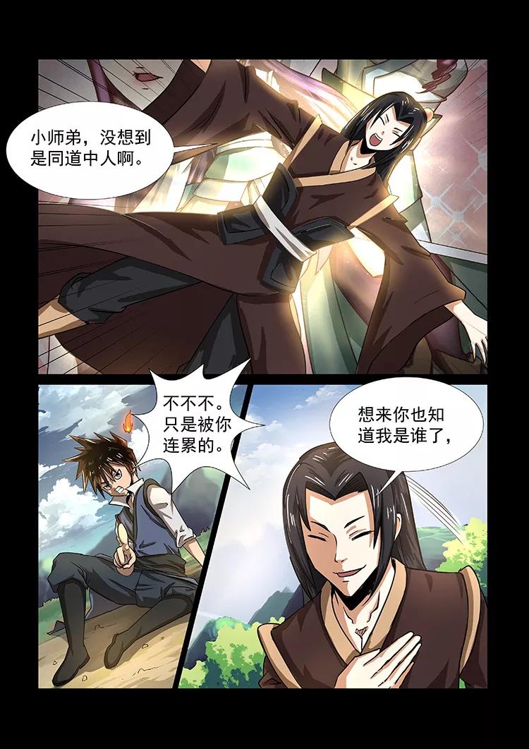 Divine Spirit Ch.45 p2