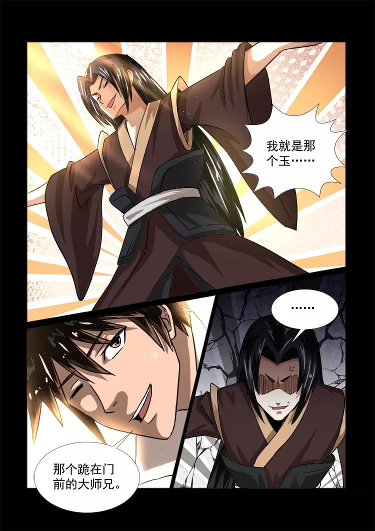 Divine Spirit Ch.45 p3