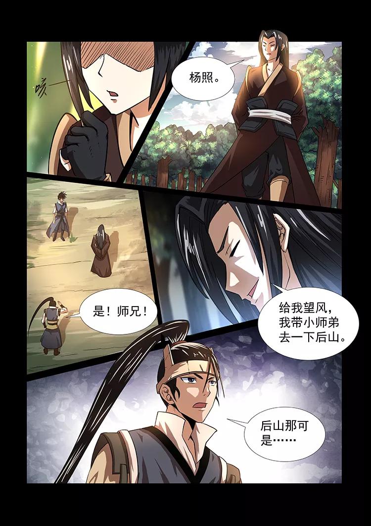 Divine Spirit Ch.45 p4