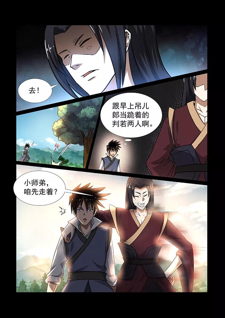 Divine Spirit Ch.45 p5