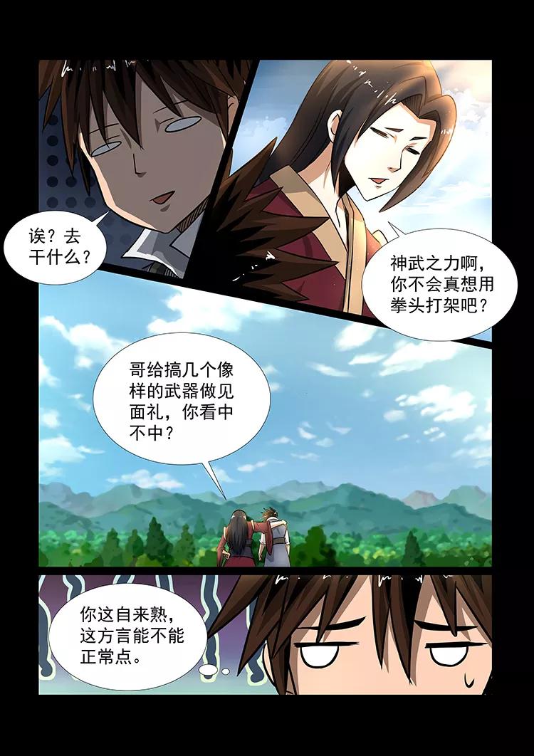 Divine Spirit Ch.45 p6